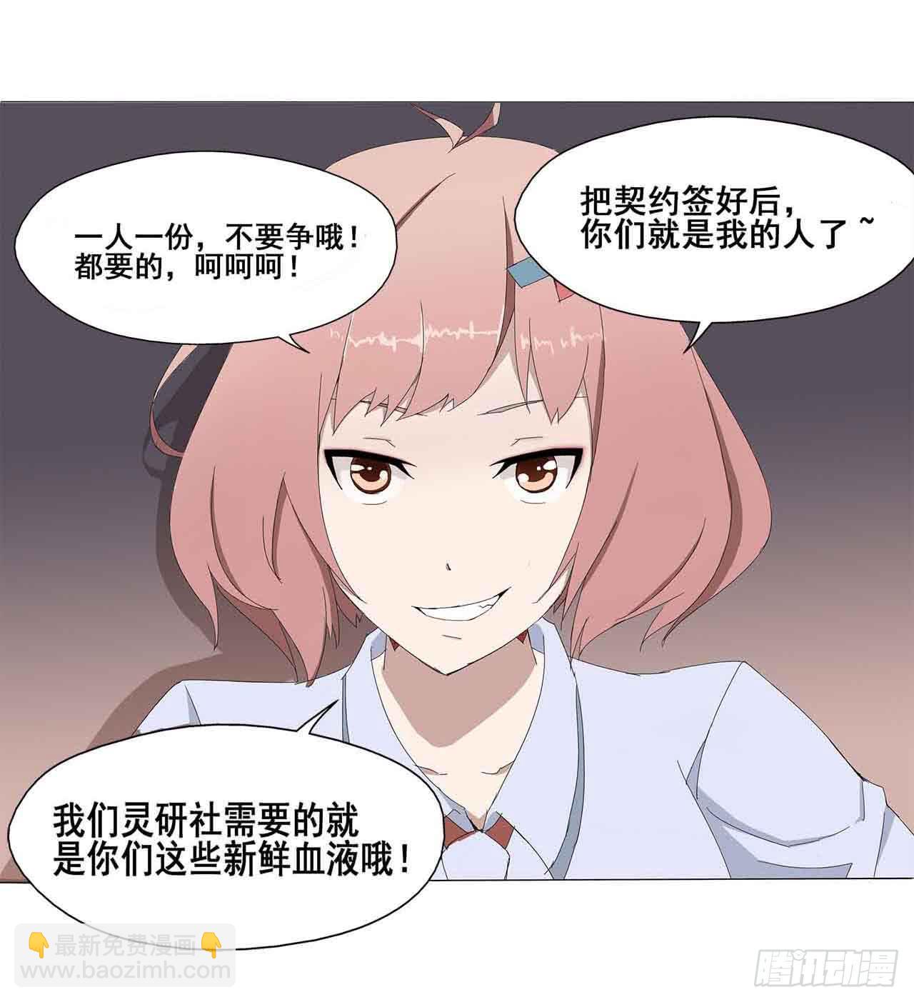 序章&middot;恶梦般的女人（一）(1/2)-第1话