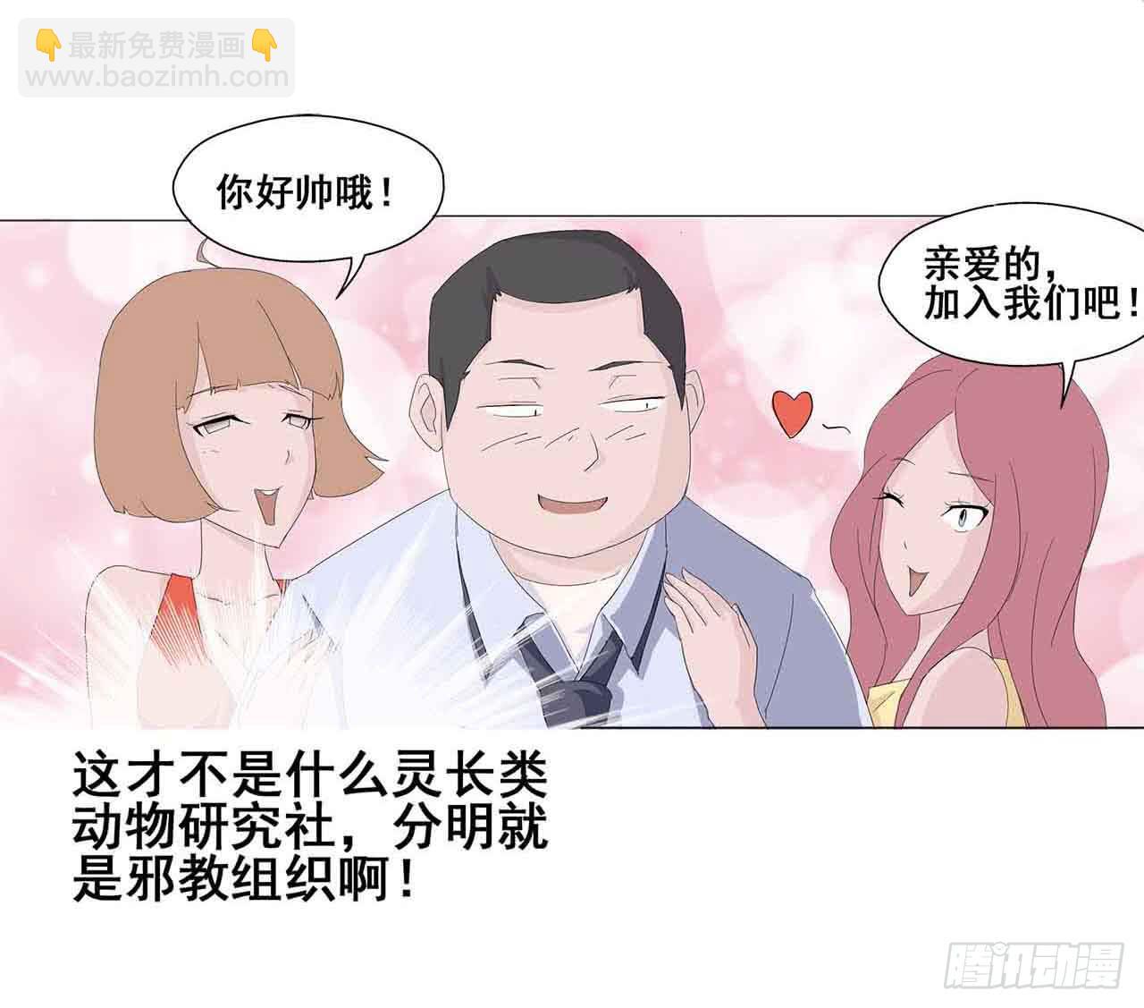 序章&middot;恶梦般的女人（一）(1/2)-第1话