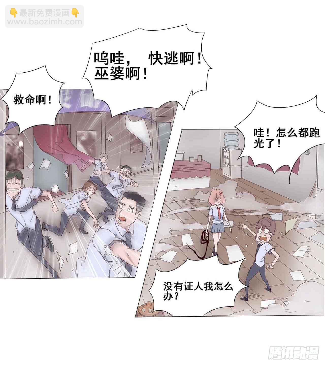 序章&middot;恶梦般的女人（一）(1/2)-第1话