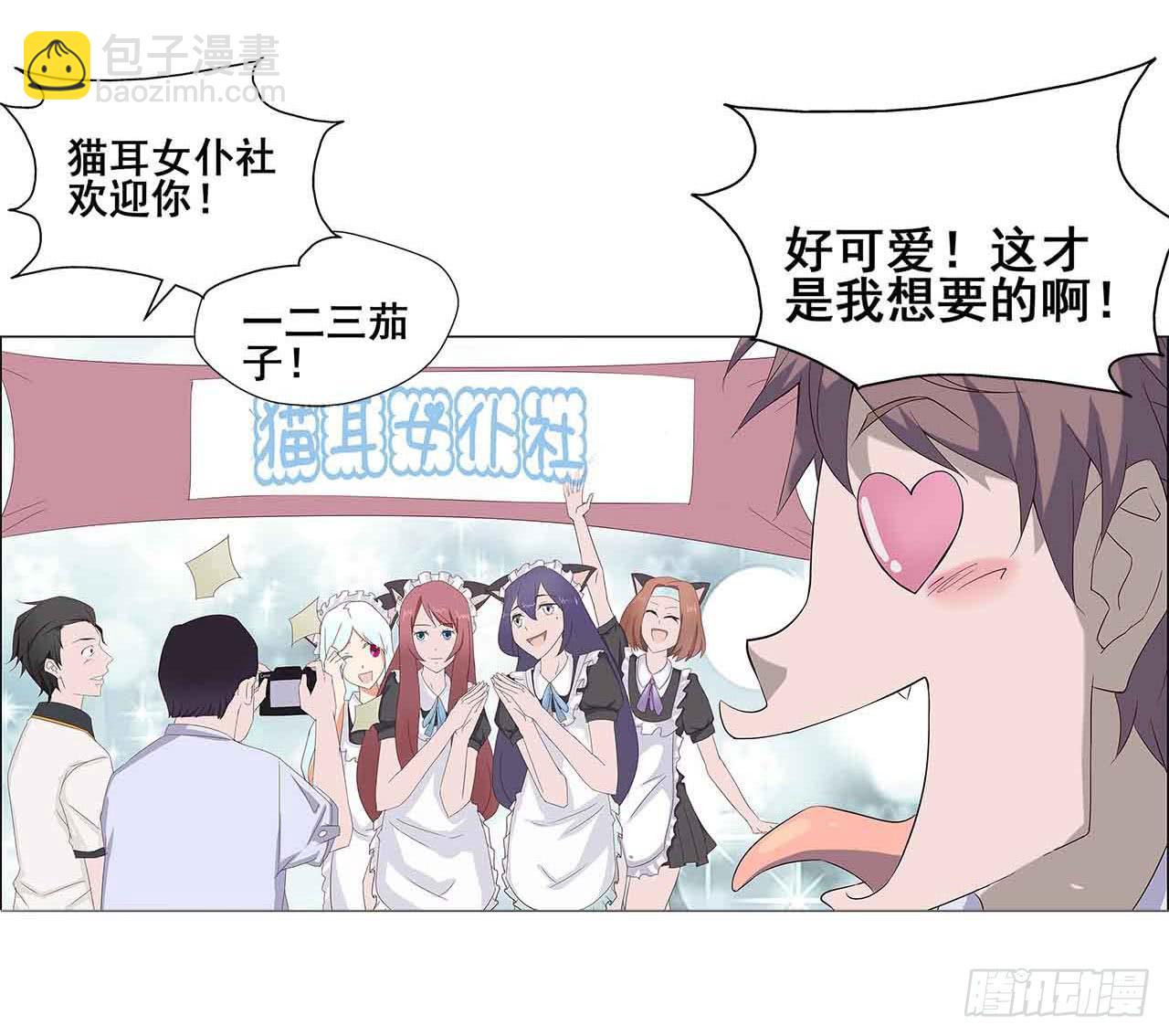 序章&middot;恶梦般的女人（一）(1/2)-第1话