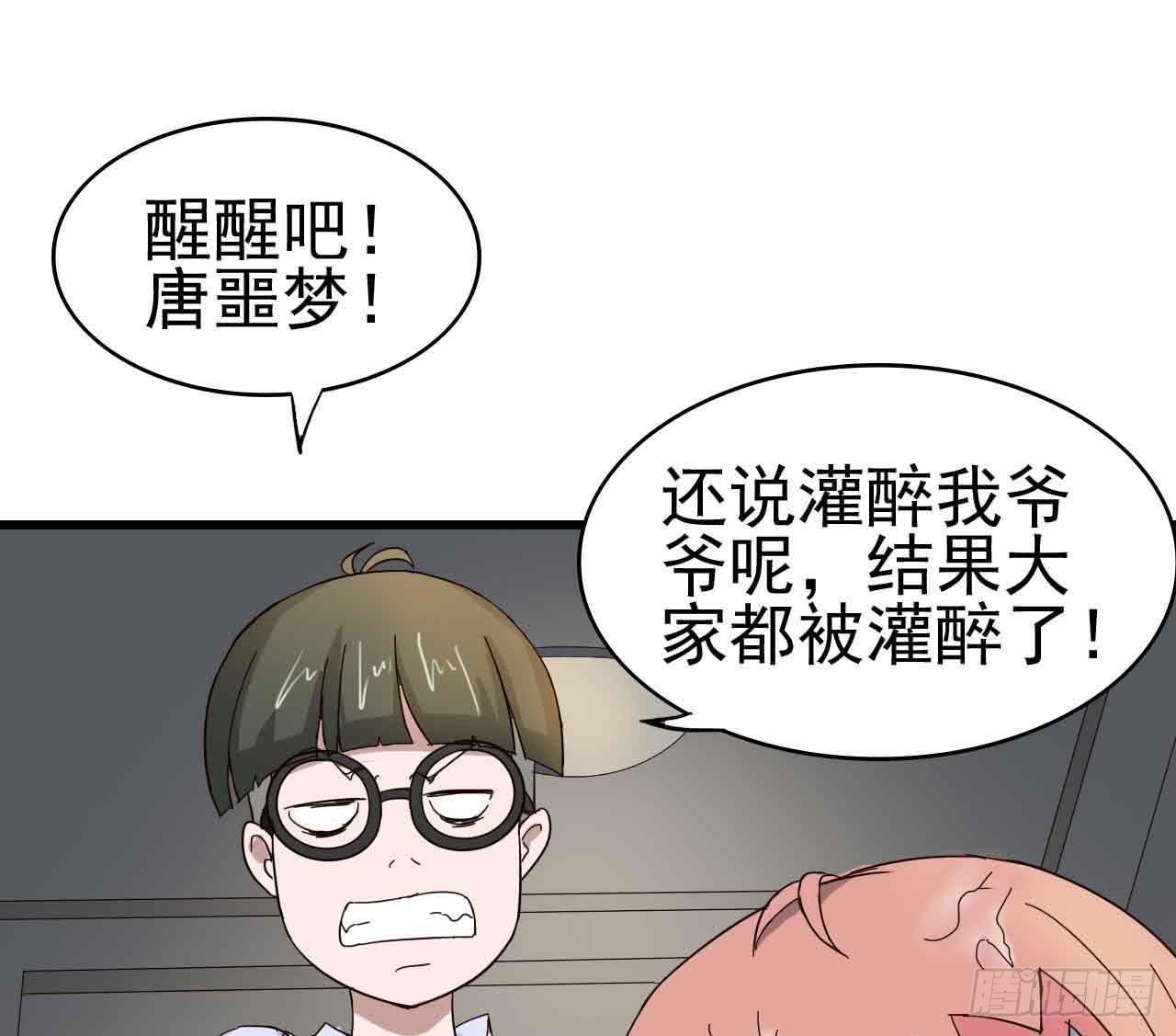 第二章&middot;作弊幽灵之卷（三）(1/2)-第11话