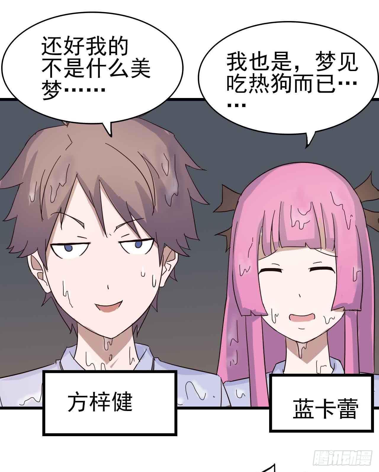 第二章&middot;作弊幽灵之卷（三）(1/2)-第11话