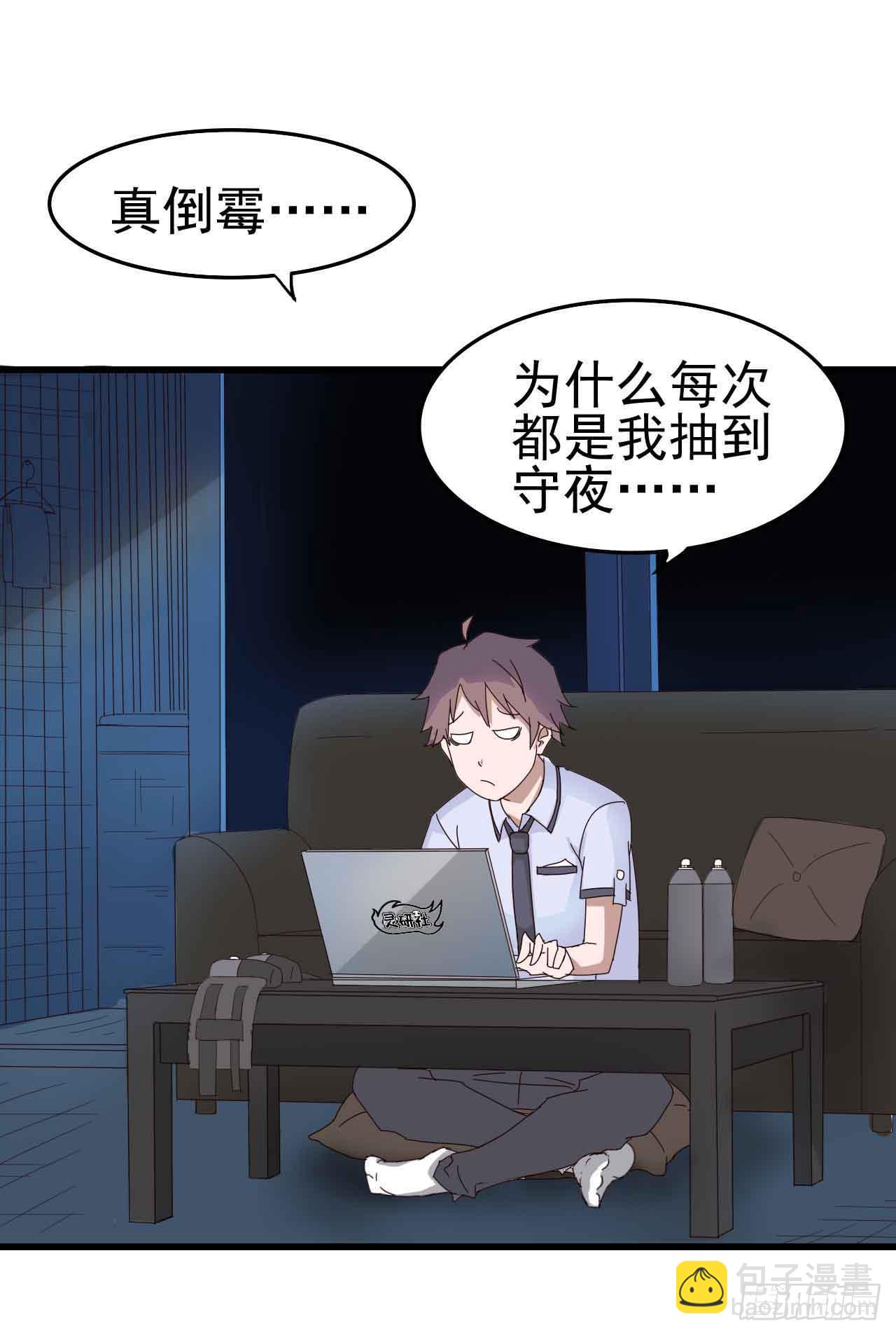 第二章&middot;作弊幽灵之卷（三）(1/2)-第11话