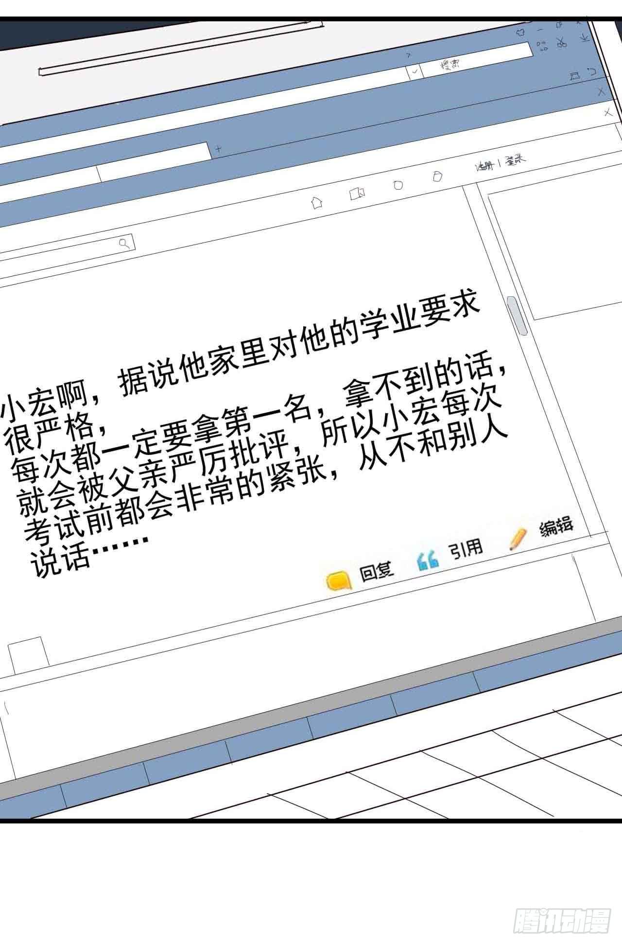 第二章&middot;作弊幽灵之卷（三）(1/2)-第11话