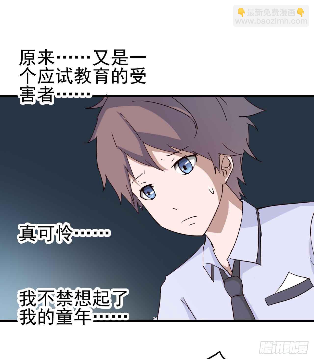 第二章&middot;作弊幽灵之卷（三）(1/2)-第11话