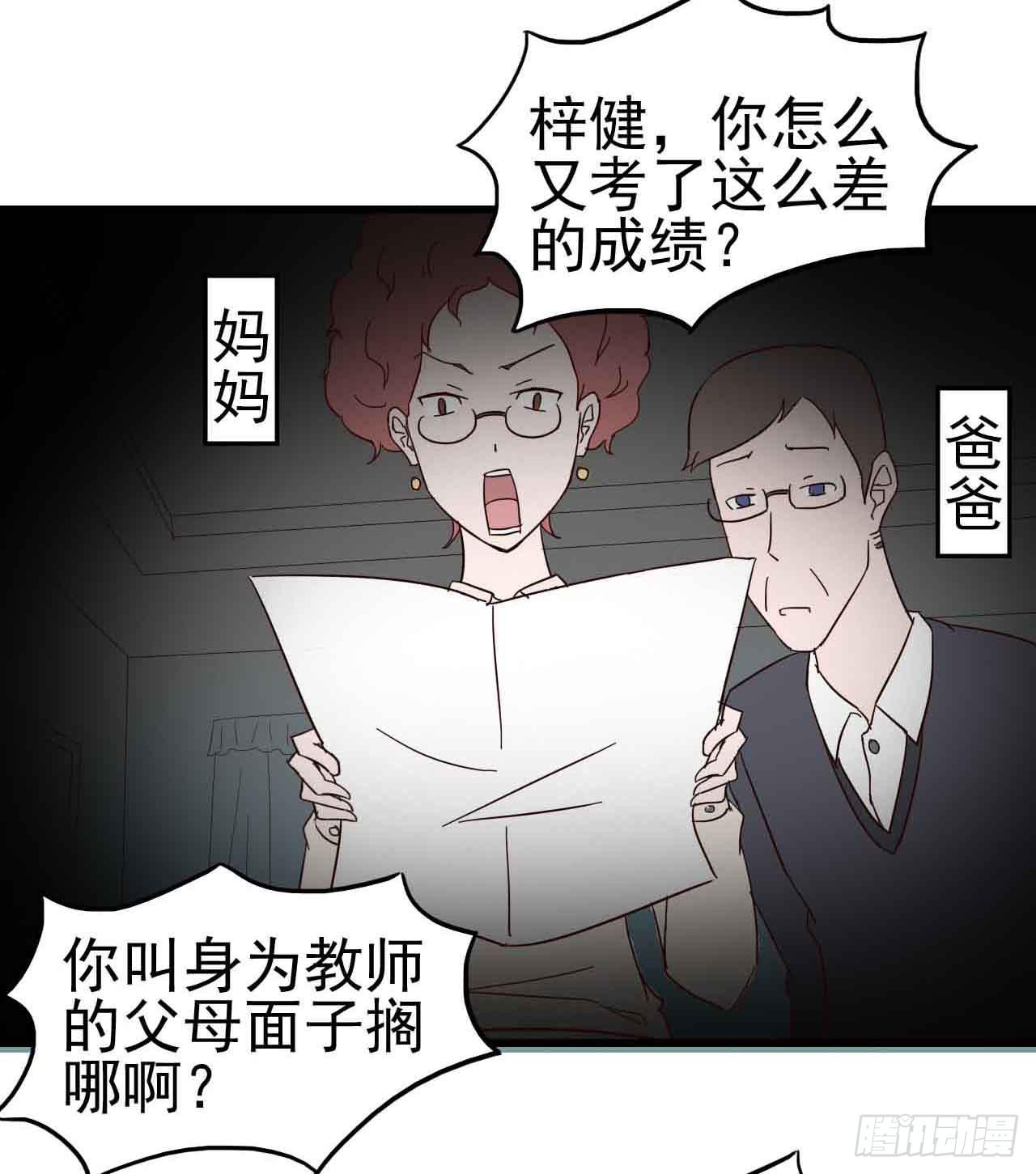 第二章&middot;作弊幽灵之卷（三）(1/2)-第11话