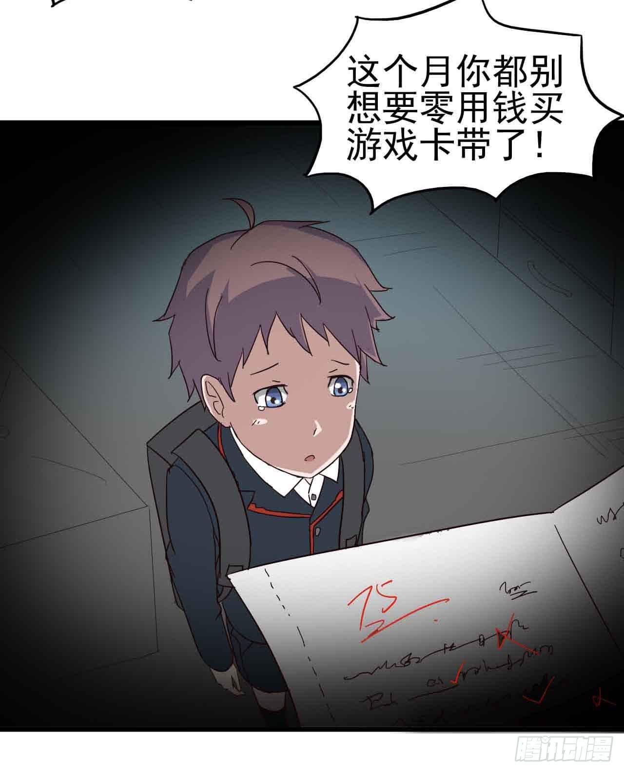 第二章&middot;作弊幽灵之卷（三）(1/2)-第11话