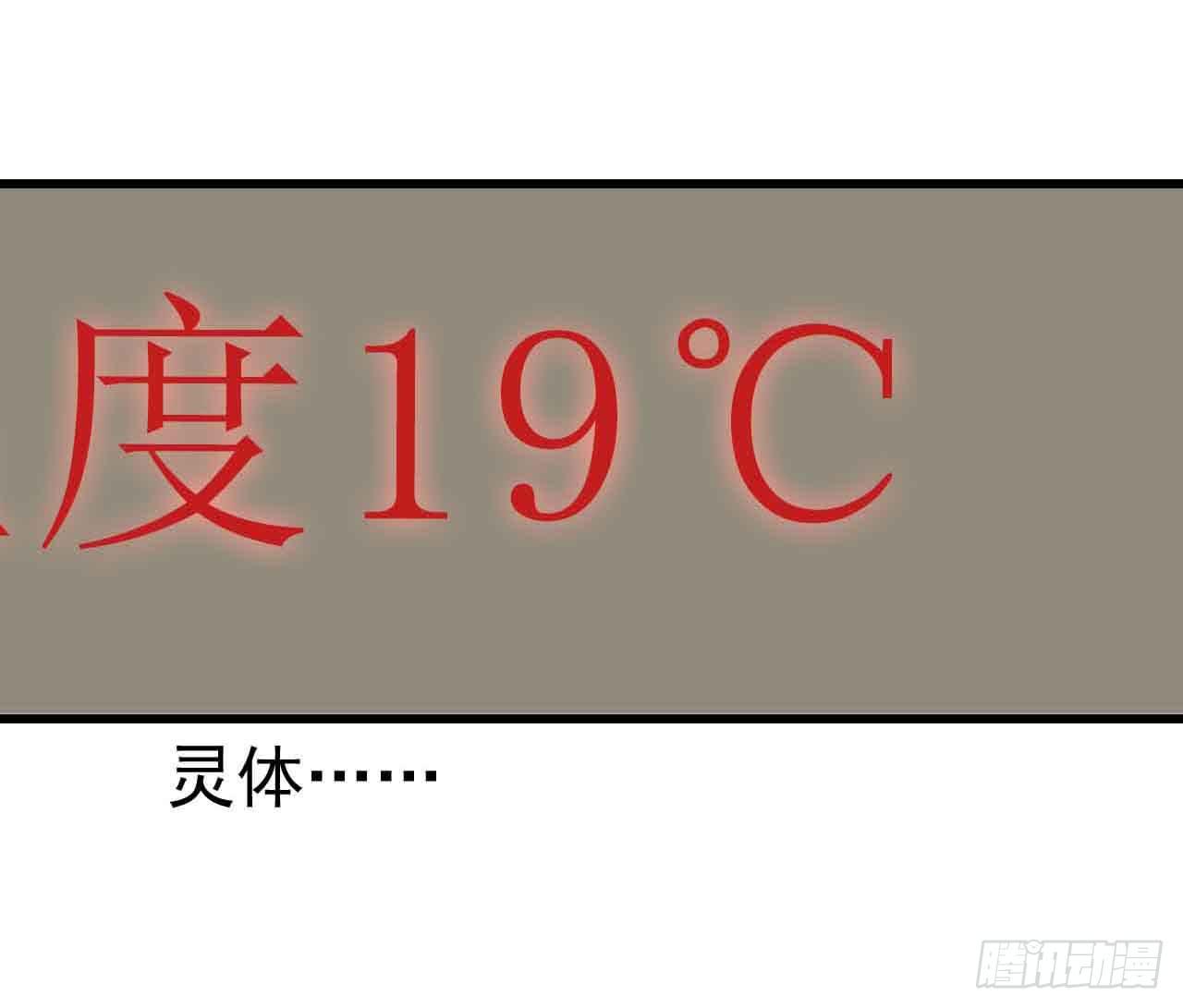 第二章&middot;作弊幽灵之卷（三）(1/2)-第11话