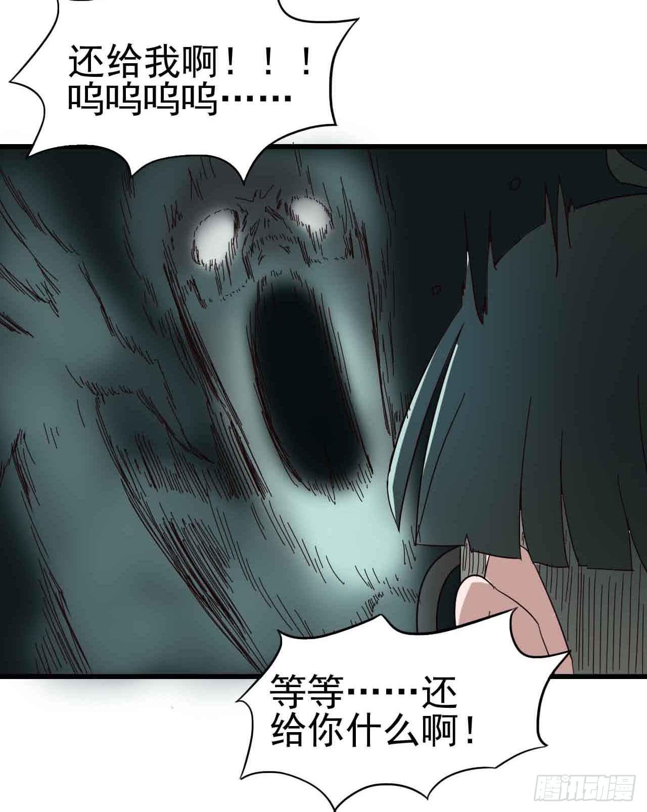 第二章&middot;作弊幽灵之卷（三）(1/2)-第11话