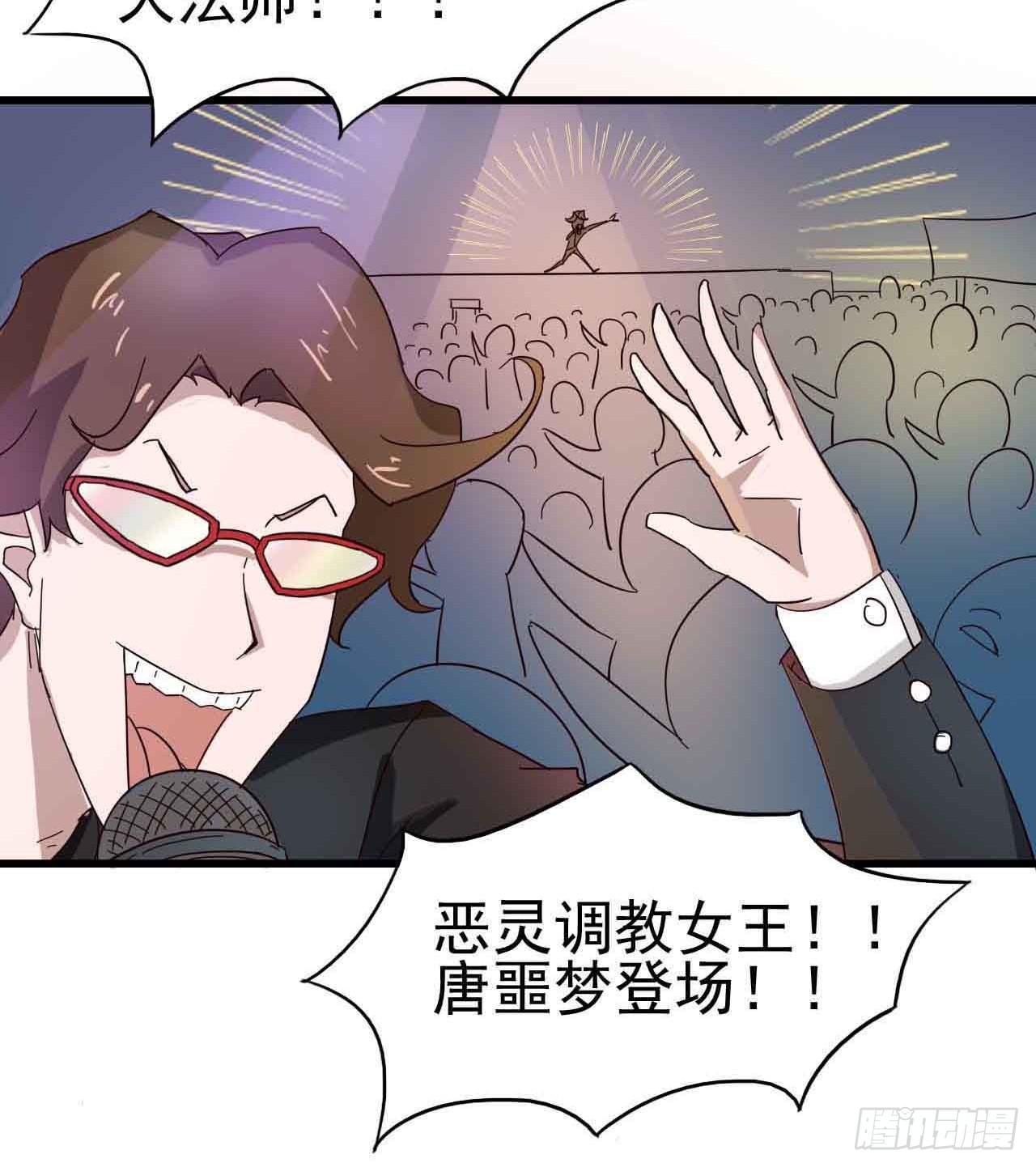 第二章&middot;作弊幽灵之卷（三）(1/2)-第11话