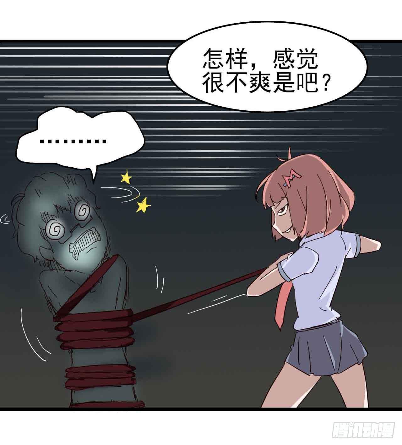 第二章&middot;作弊幽灵之卷（三）(1/2)-第11话