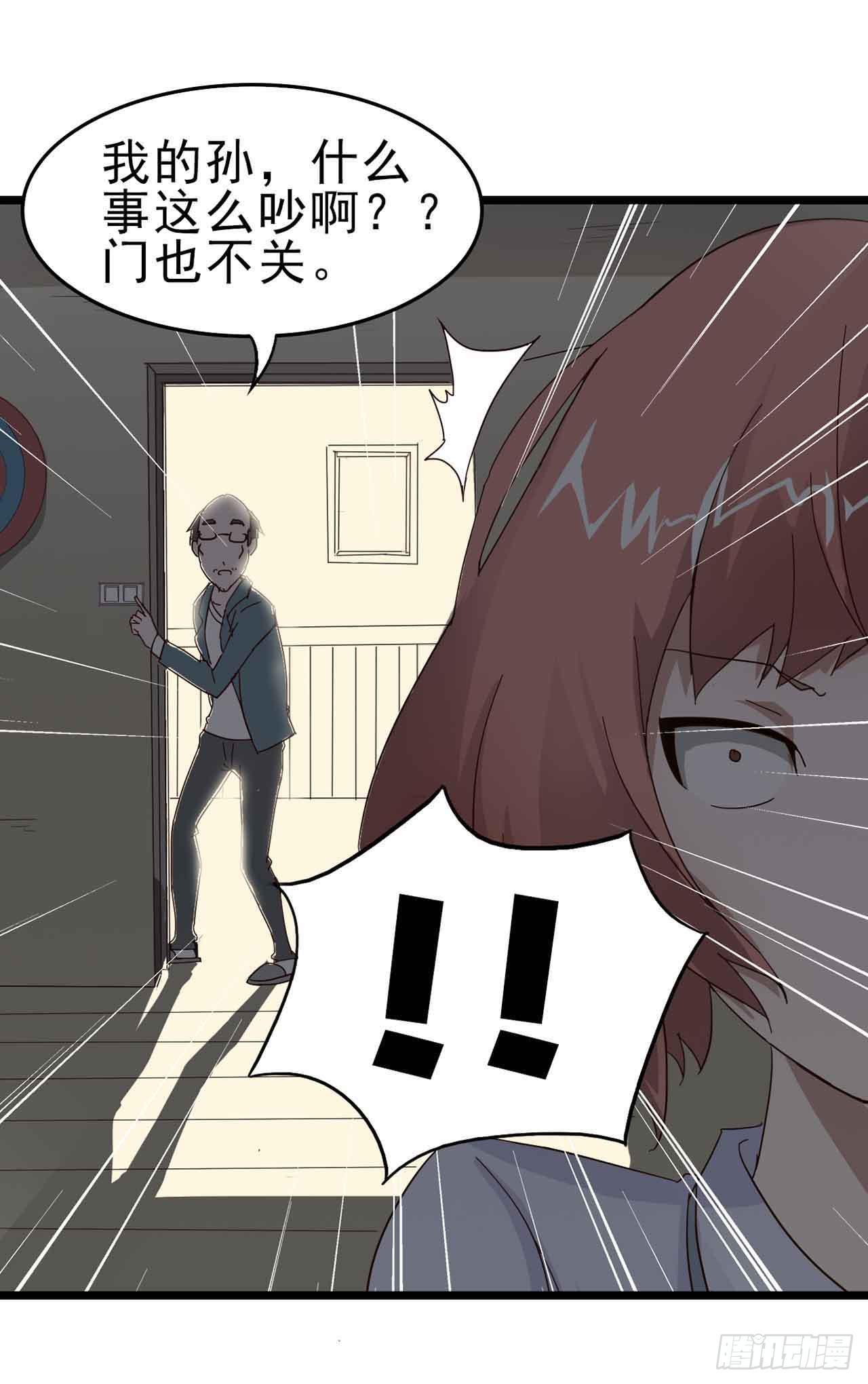 第二章&middot;作弊幽灵之卷（三）(1/2)-第11话