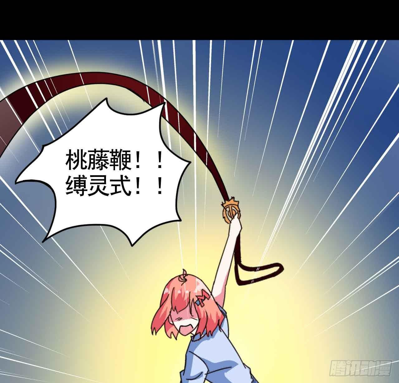 Part20&middot;妒之妇之卷（三）(1/2)-第101话