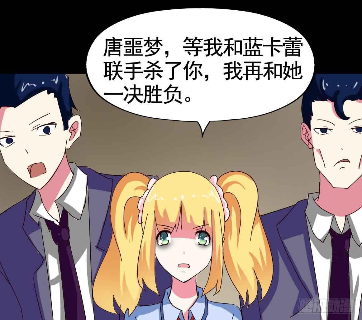 Part20&middot;妒之妇之卷（三）(1/2)-第101话
