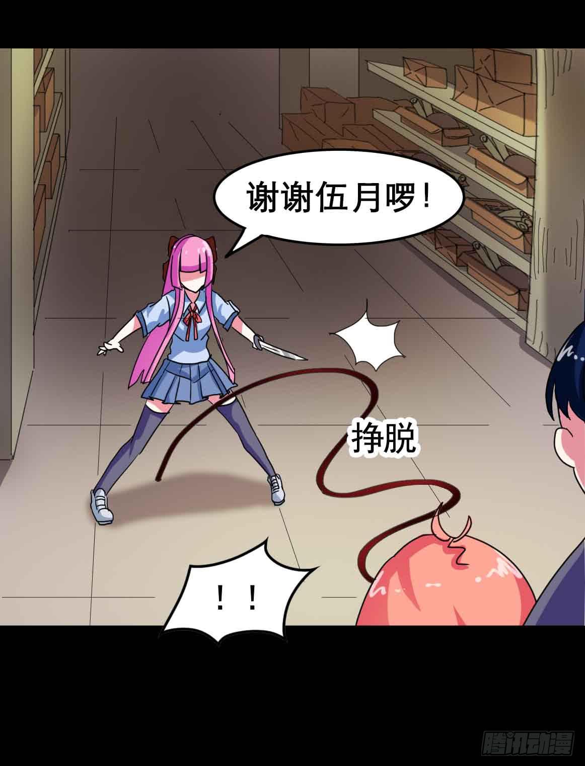 Part20&middot;妒之妇之卷（三）(1/2)-第101话