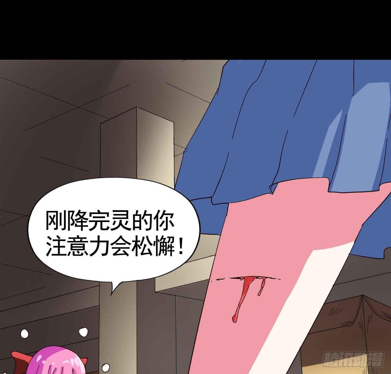 Part20&middot;妒之妇之卷（三）(1/2)-第101话