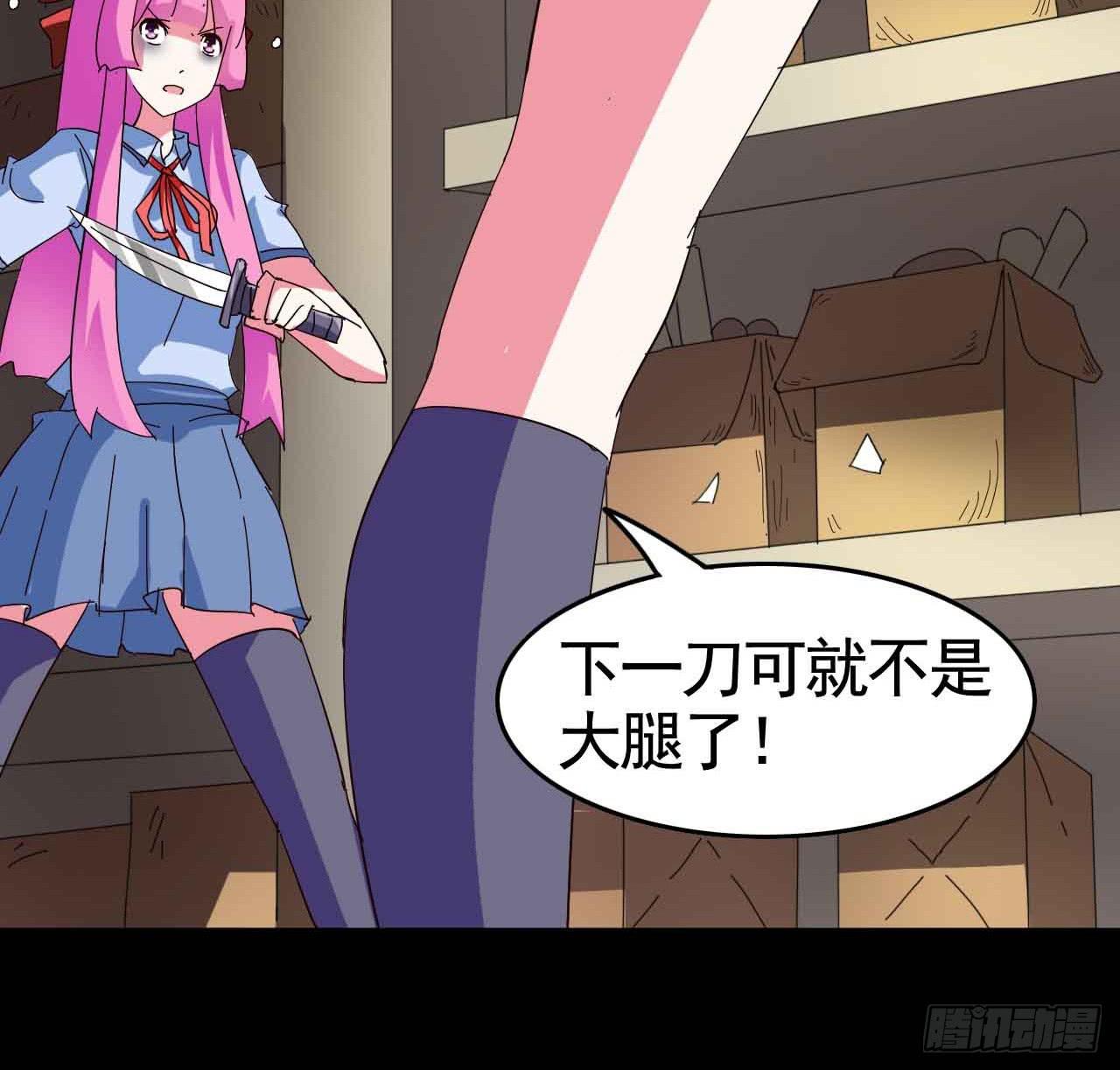 Part20&middot;妒之妇之卷（三）(1/2)-第101话
