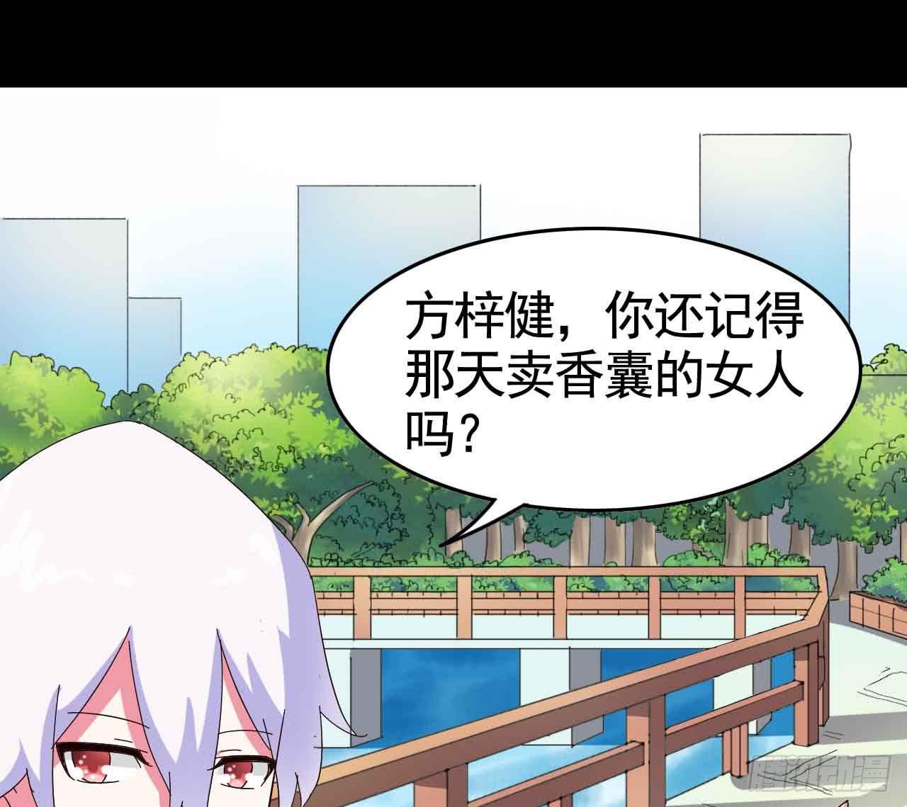 Part20&middot;妒之妇之卷（三）(1/2)-第101话