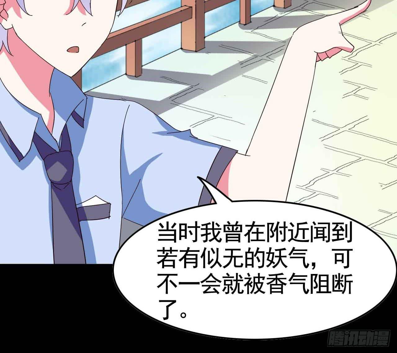 Part20&middot;妒之妇之卷（三）(1/2)-第101话