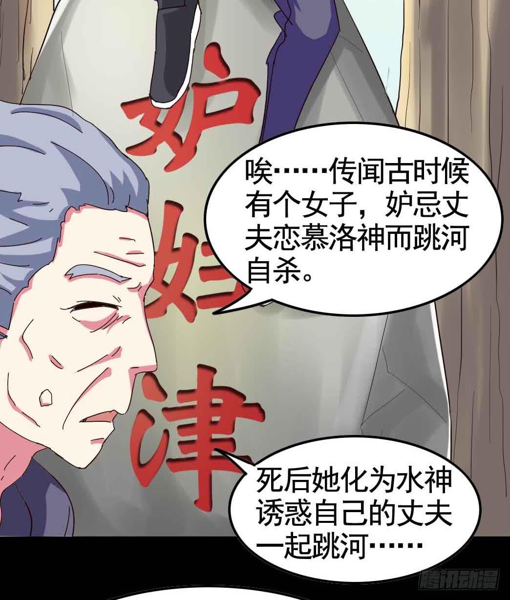 Part20&middot;妒之妇之卷（三）(1/2)-第101话