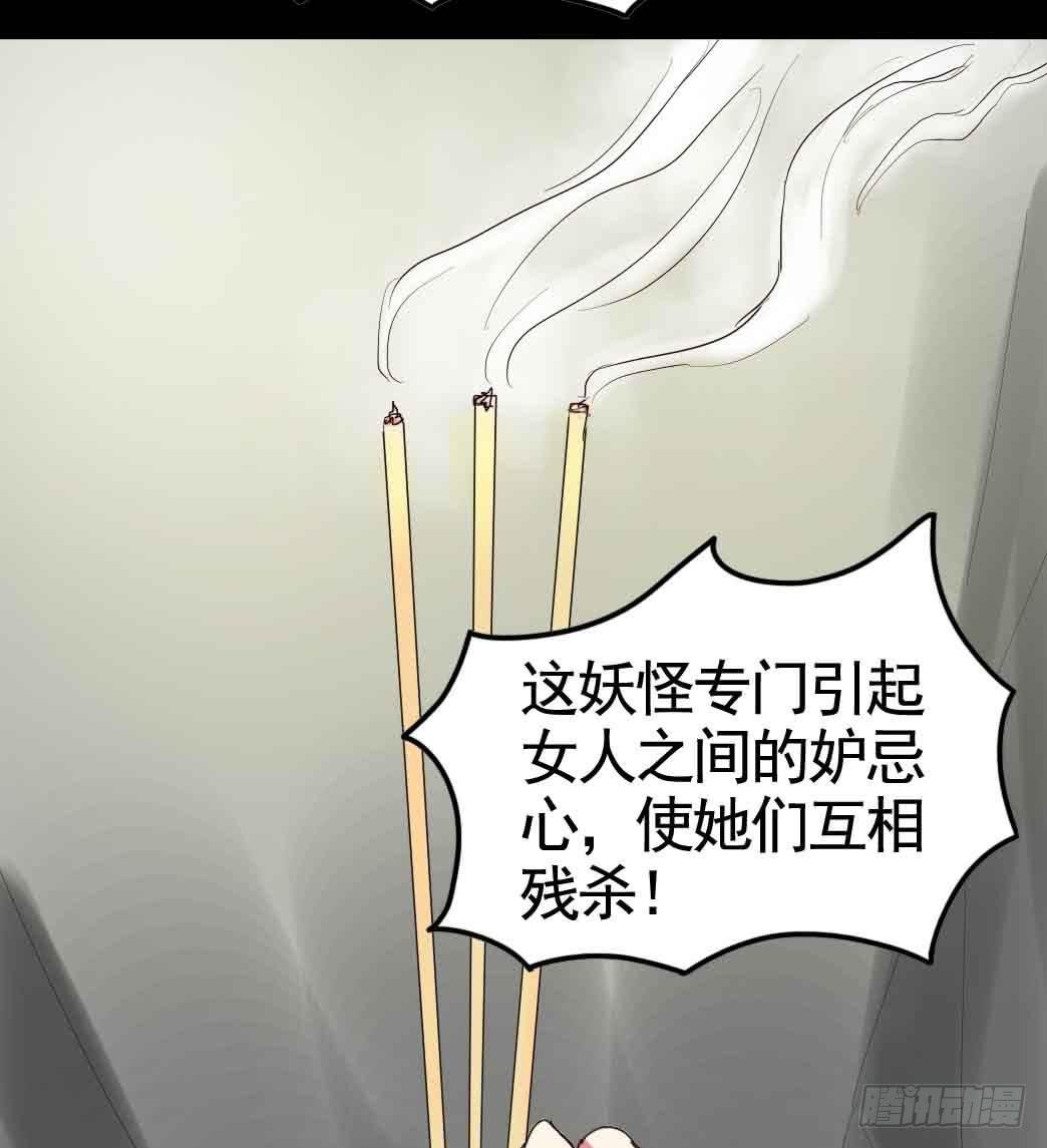 Part20&middot;妒之妇之卷（三）(1/2)-第101话
