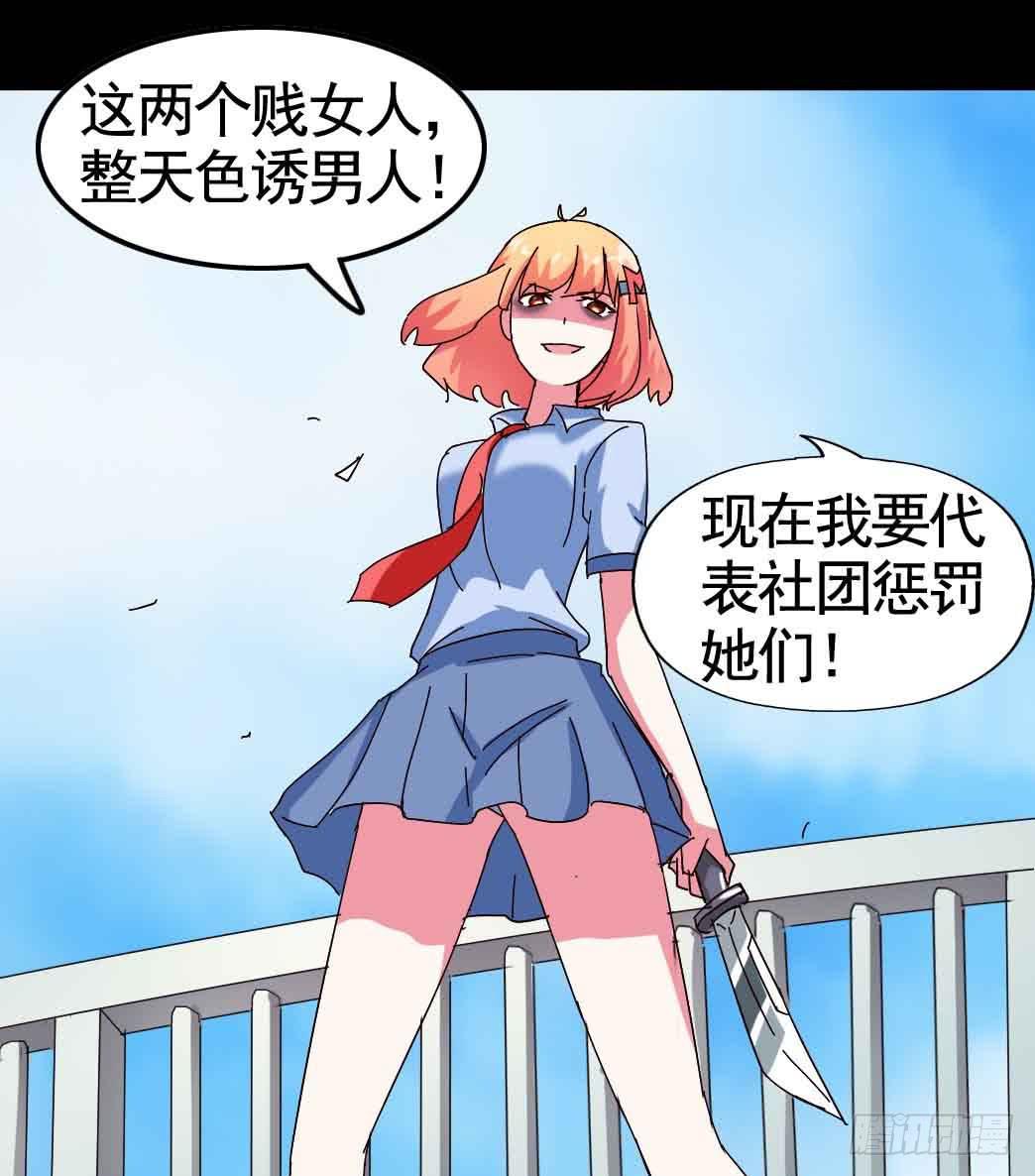 Part20&middot;妒之妇之卷（三）(1/2)-第101话
