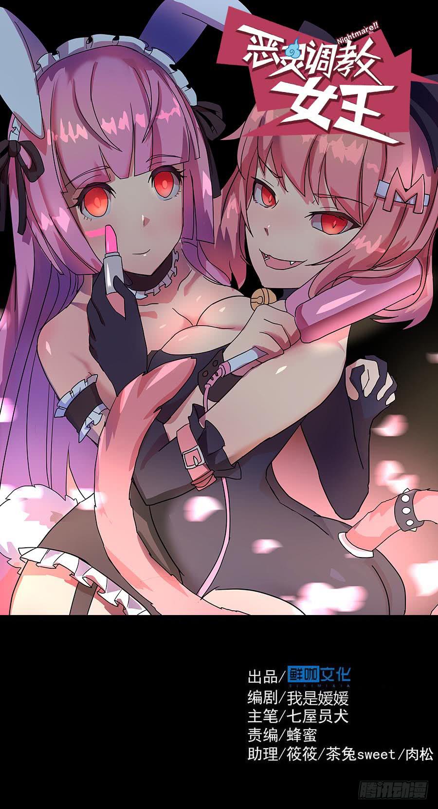 Part20&middot;妒之妇之卷（终）(1/2)-第103话