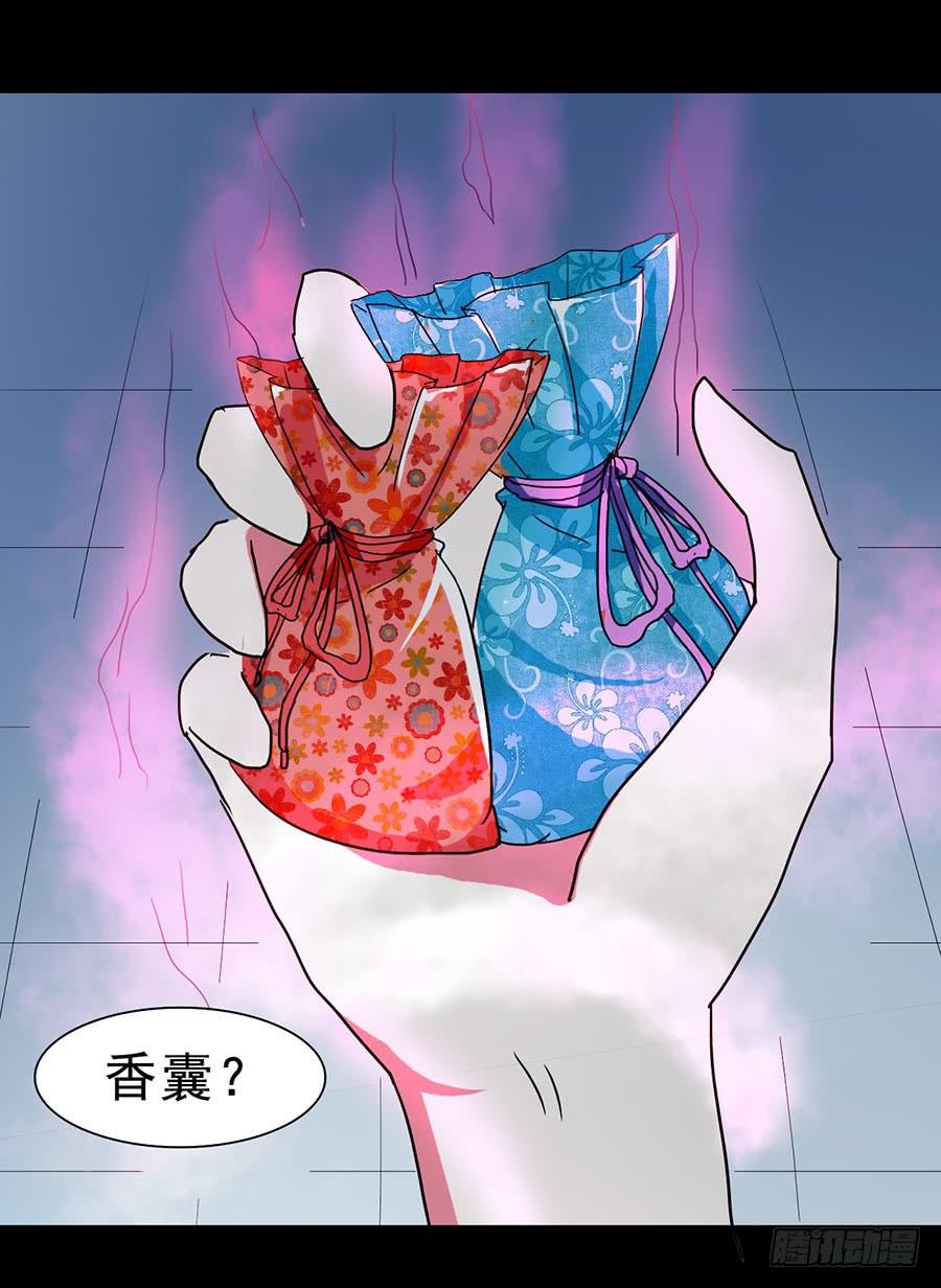 Part20&middot;妒之妇之卷（终）(1/2)-第103话