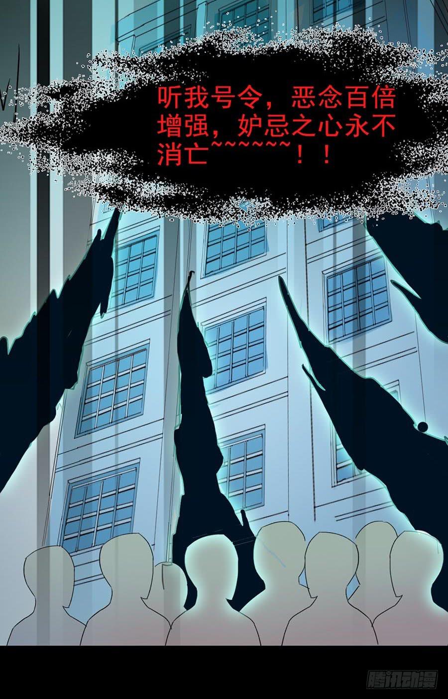 Part20&middot;妒之妇之卷（终）(1/2)-第103话