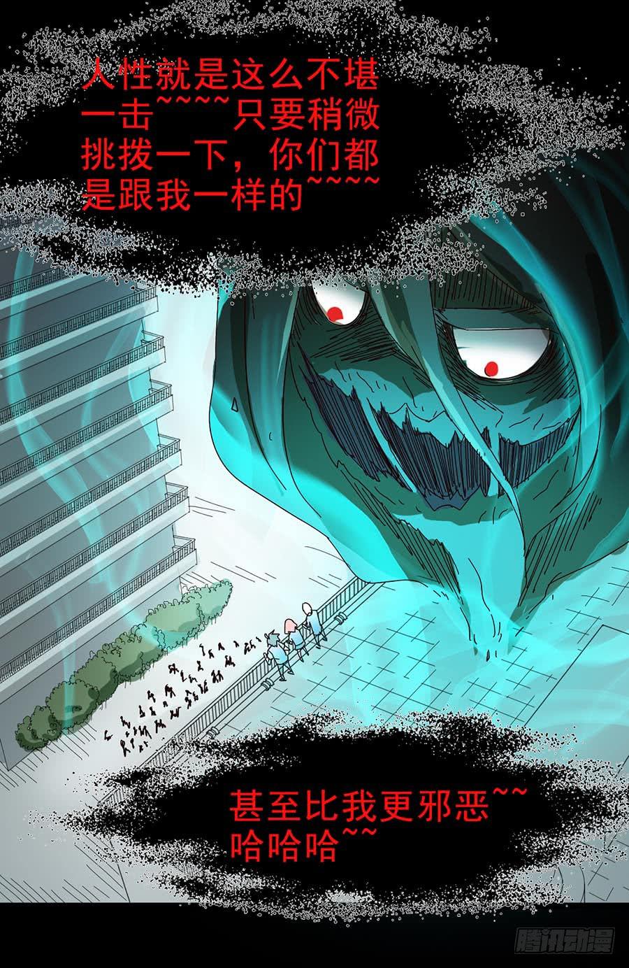Part20&middot;妒之妇之卷（终）(1/2)-第103话