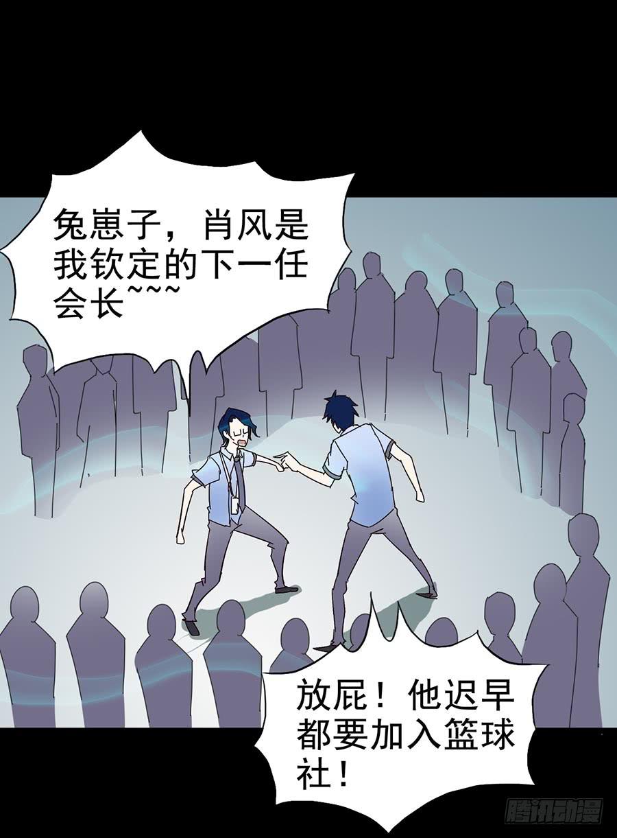 Part20&middot;妒之妇之卷（终）(1/2)-第103话