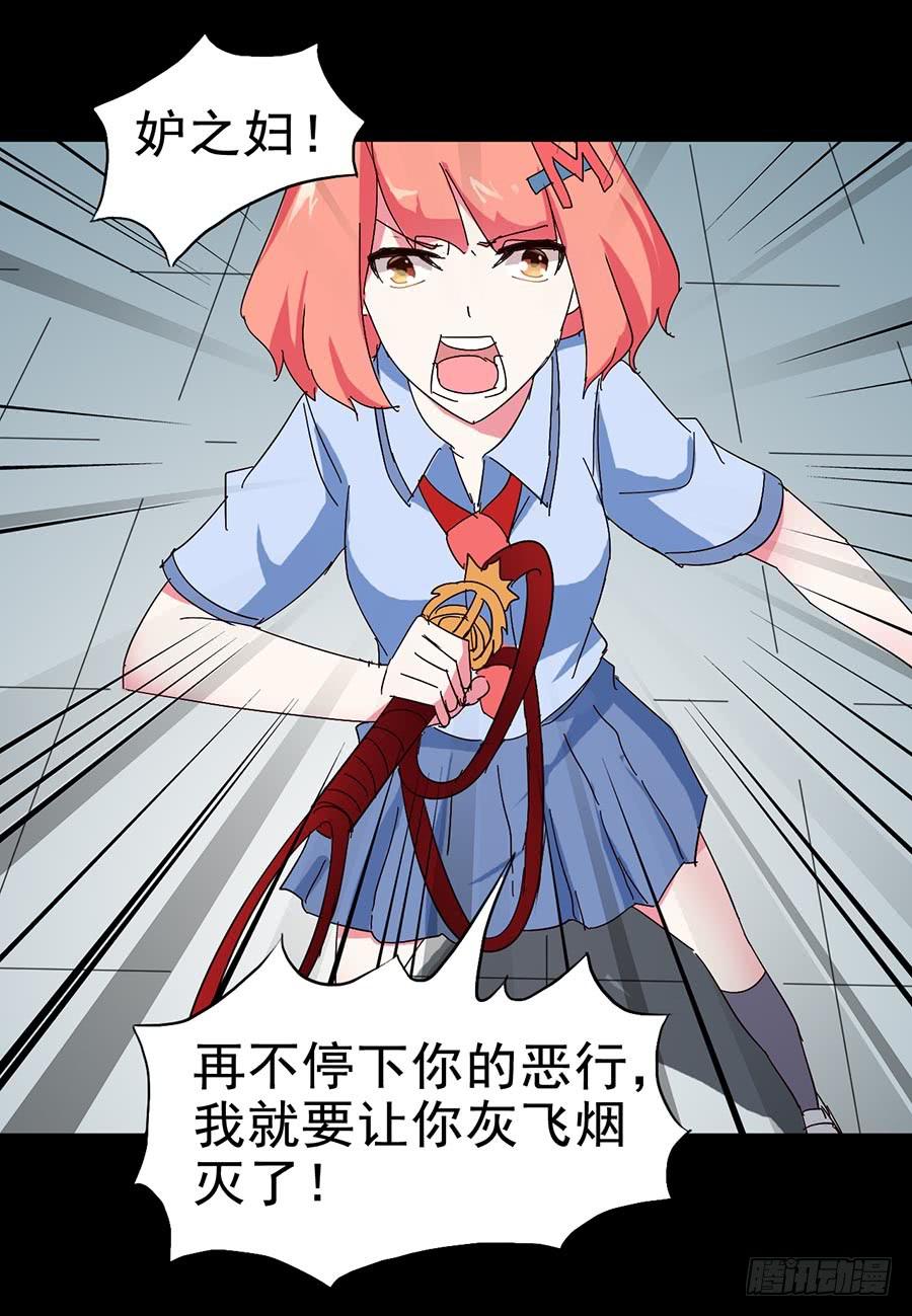 Part20&middot;妒之妇之卷（终）(1/2)-第103话