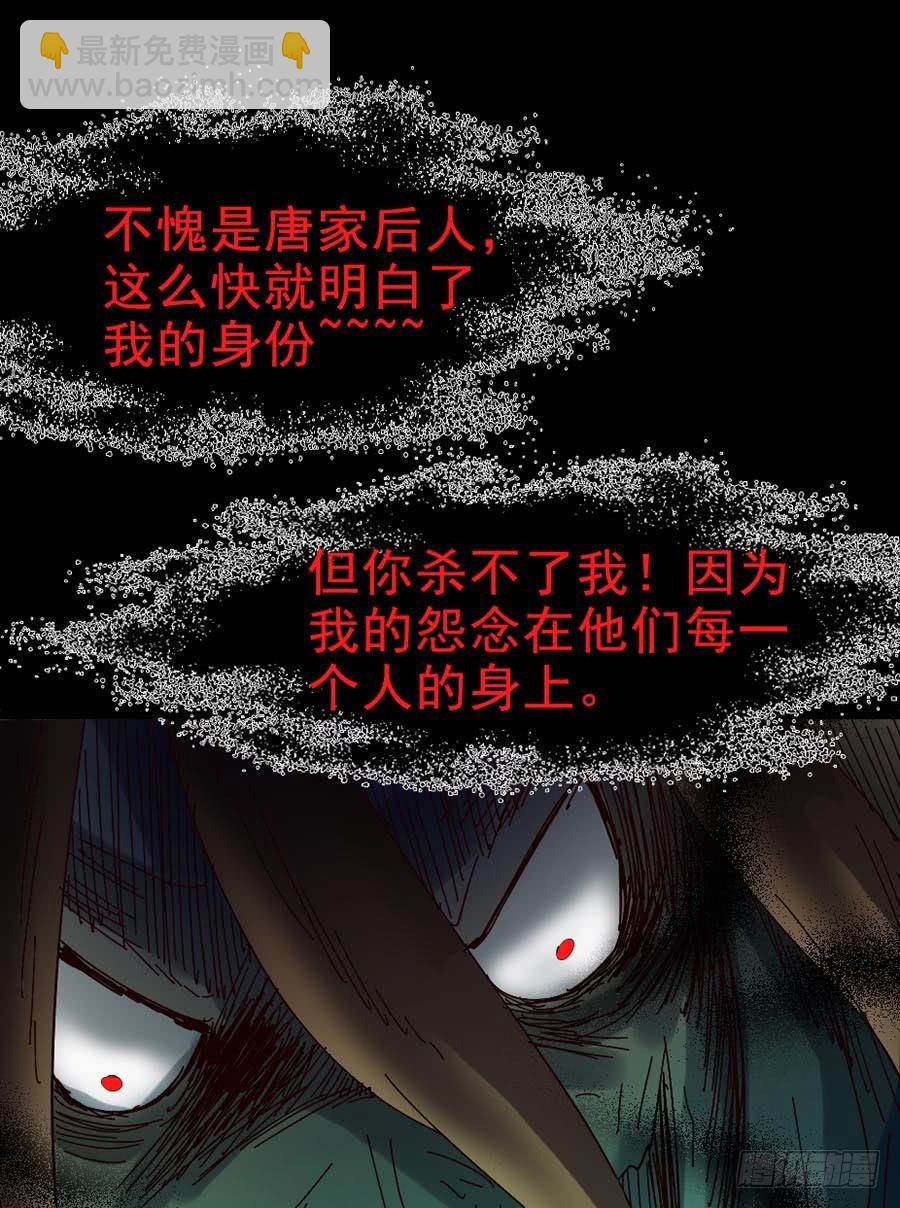 Part20&middot;妒之妇之卷（终）(1/2)-第103话