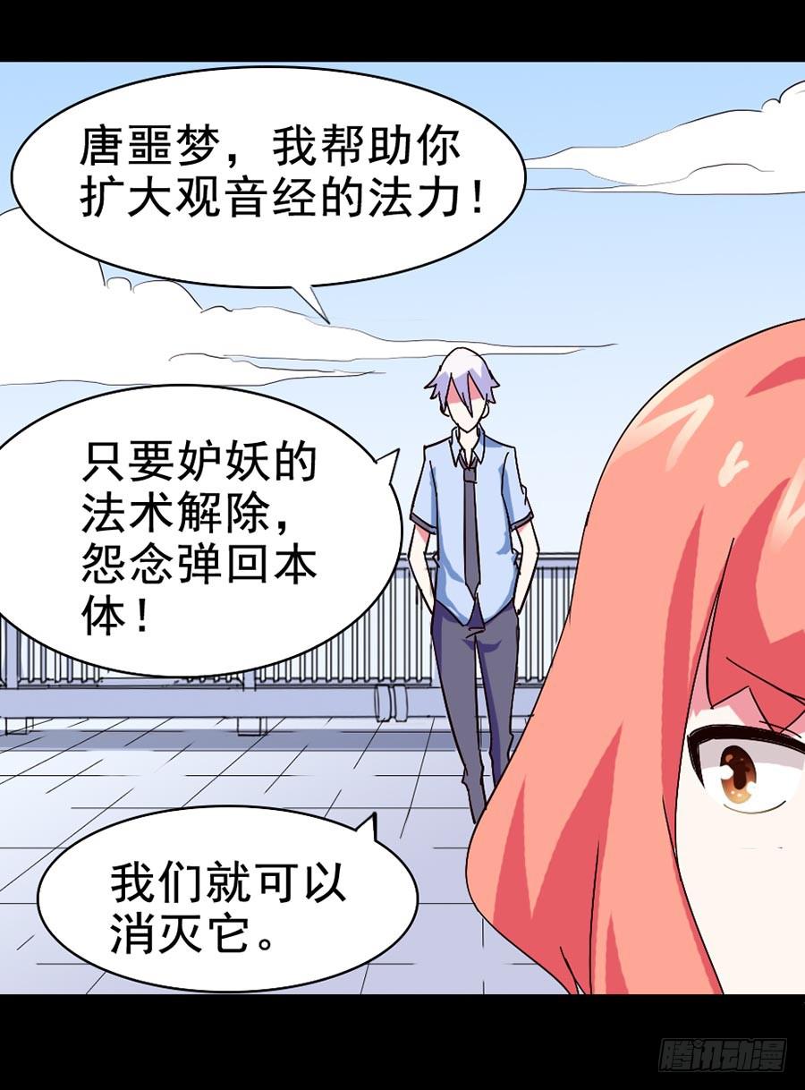 Part20&middot;妒之妇之卷（终）(1/2)-第103话
