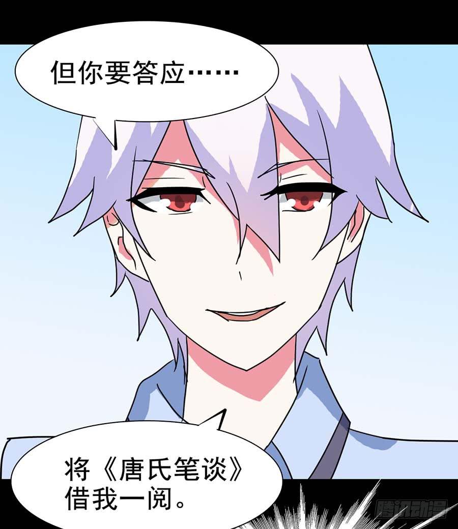 Part20&middot;妒之妇之卷（终）(1/2)-第103话