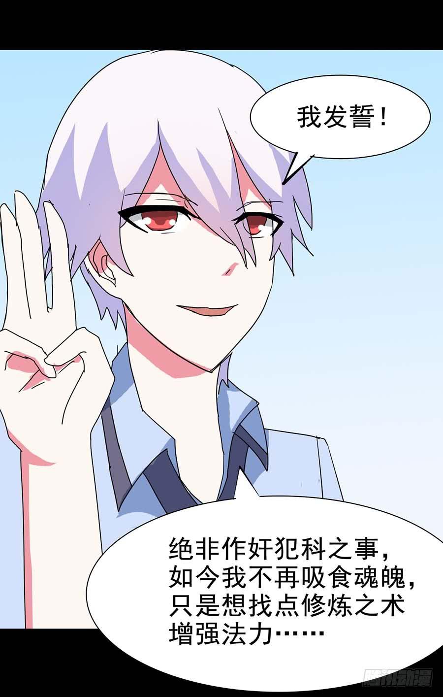 Part20&middot;妒之妇之卷（终）(1/2)-第103话