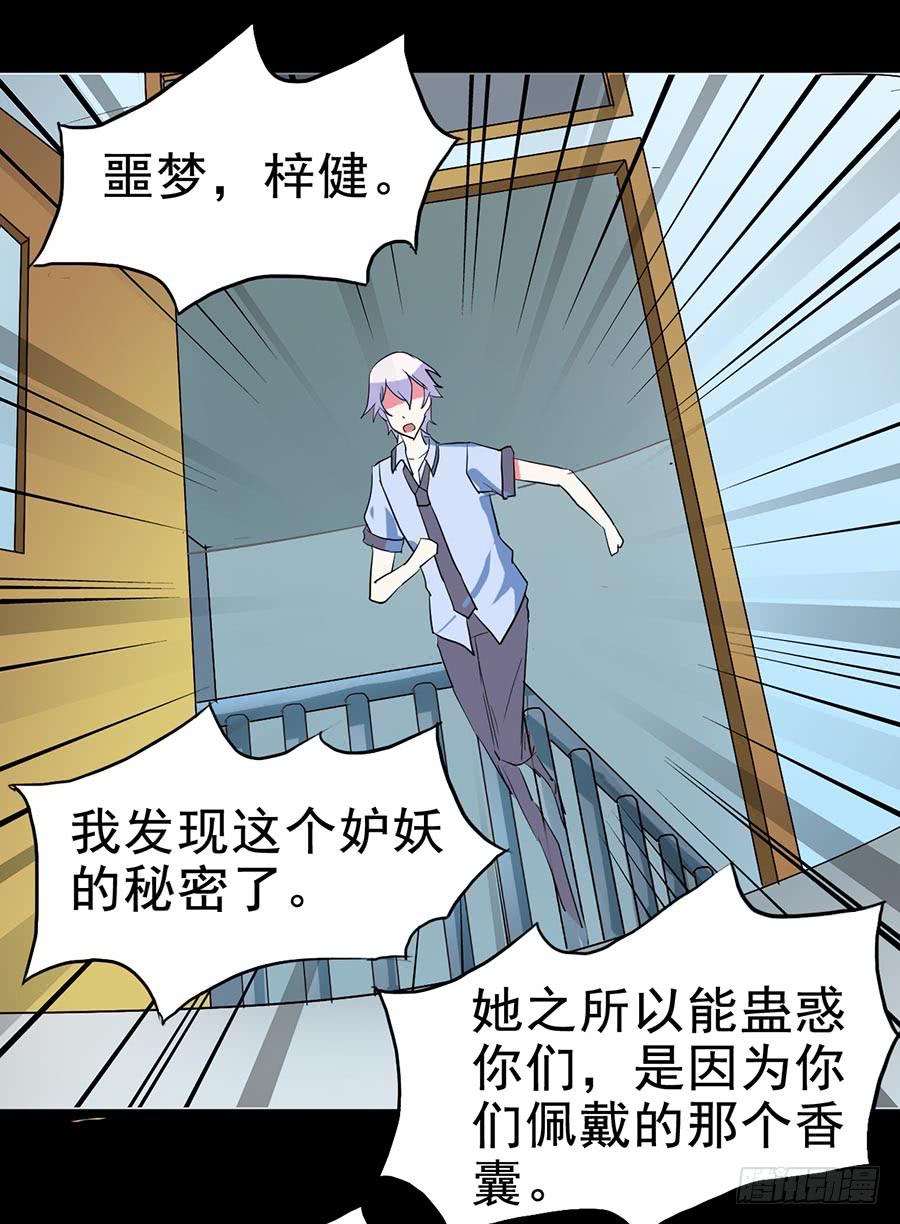 Part20&middot;妒之妇之卷（终）(1/2)-第103话