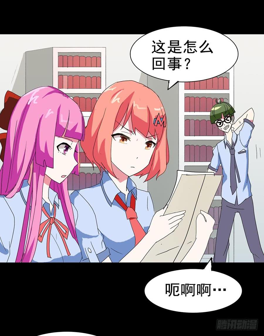 Part21&middot;地缚灵之卷（二）(1/2)-第105话