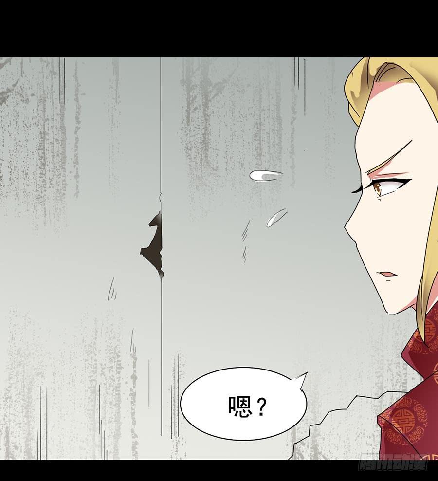 Part21&middot;地缚灵之卷（二）(1/2)-第105话