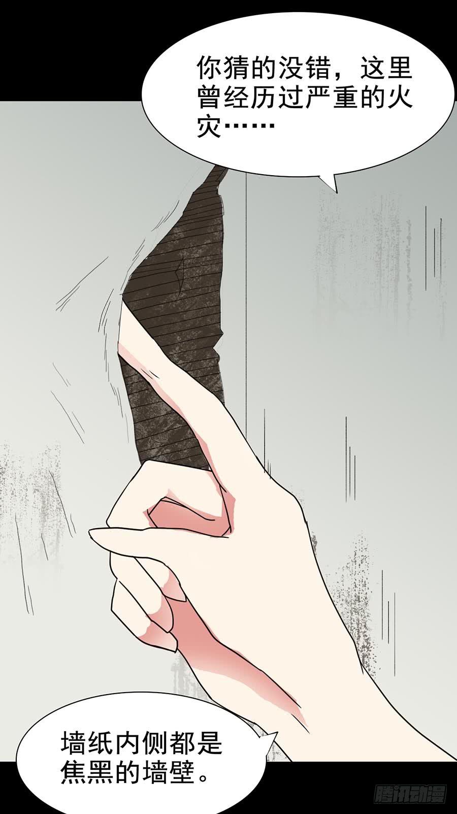 Part21&middot;地缚灵之卷（二）(1/2)-第105话