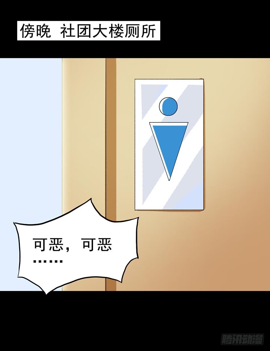 Part21&middot;地缚灵之卷（二）(1/2)-第105话