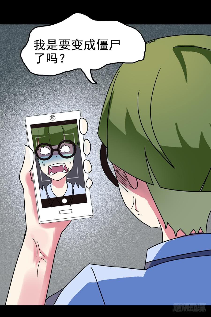 Part21&middot;地缚灵之卷（二）(1/2)-第105话