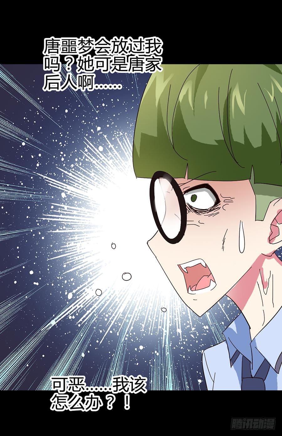 Part21&middot;地缚灵之卷（二）(1/2)-第105话