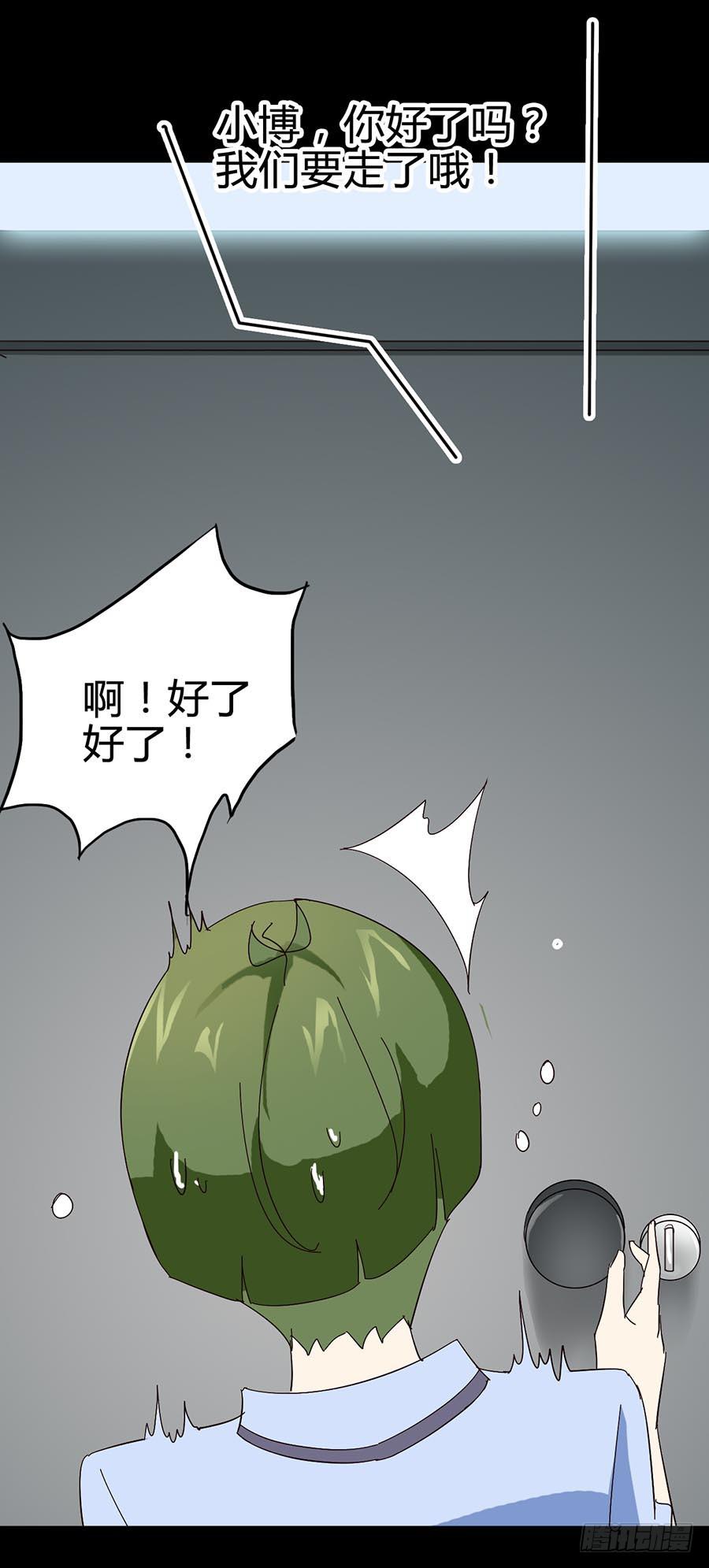 Part21&middot;地缚灵之卷（二）(1/2)-第105话