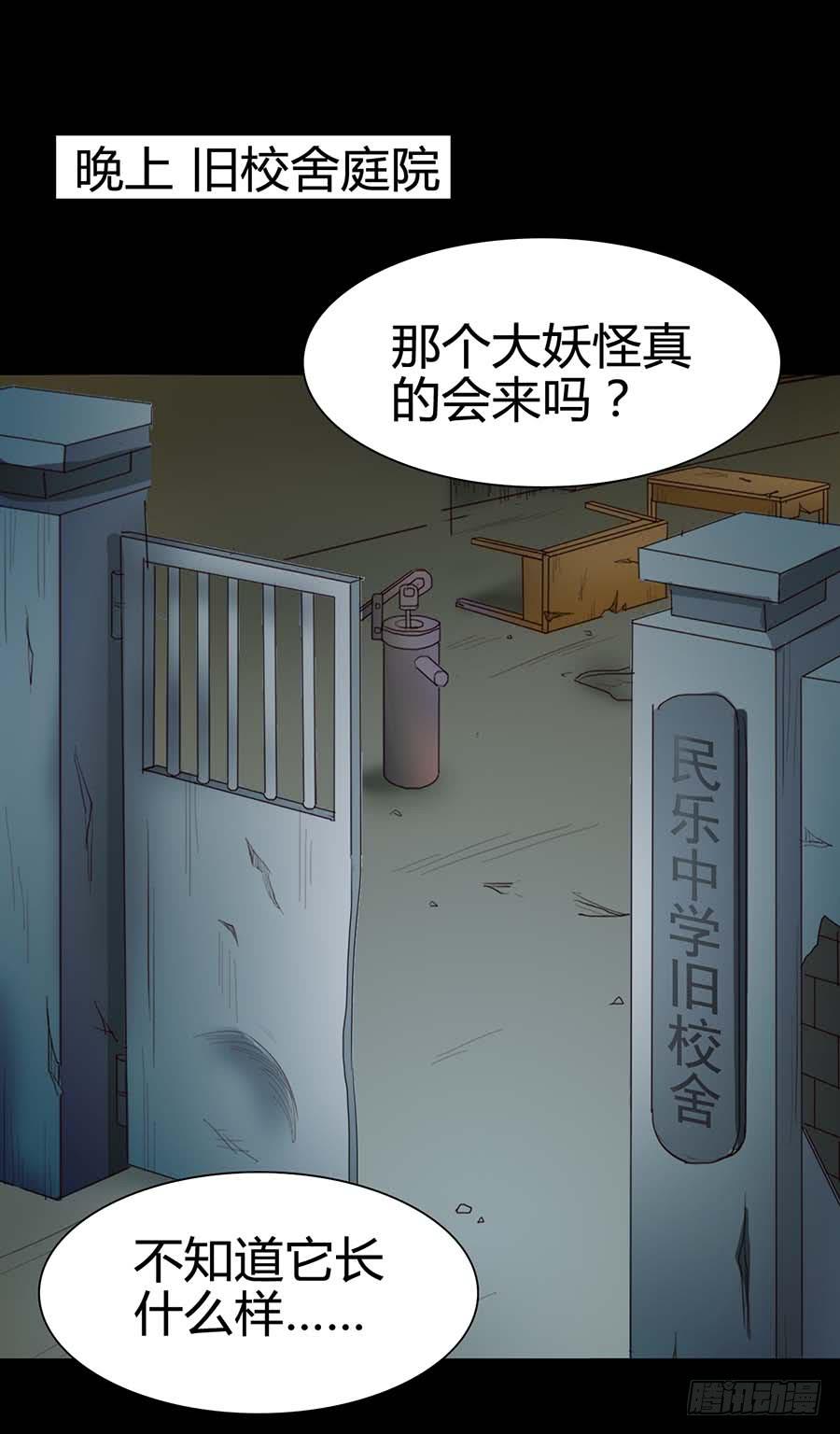 Part21&middot;地缚灵之卷（二）(1/2)-第105话