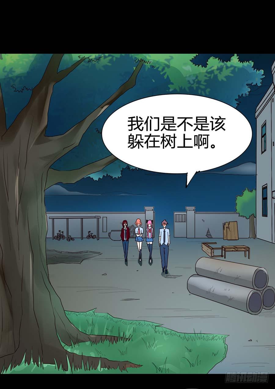 Part21&middot;地缚灵之卷（二）(1/2)-第105话