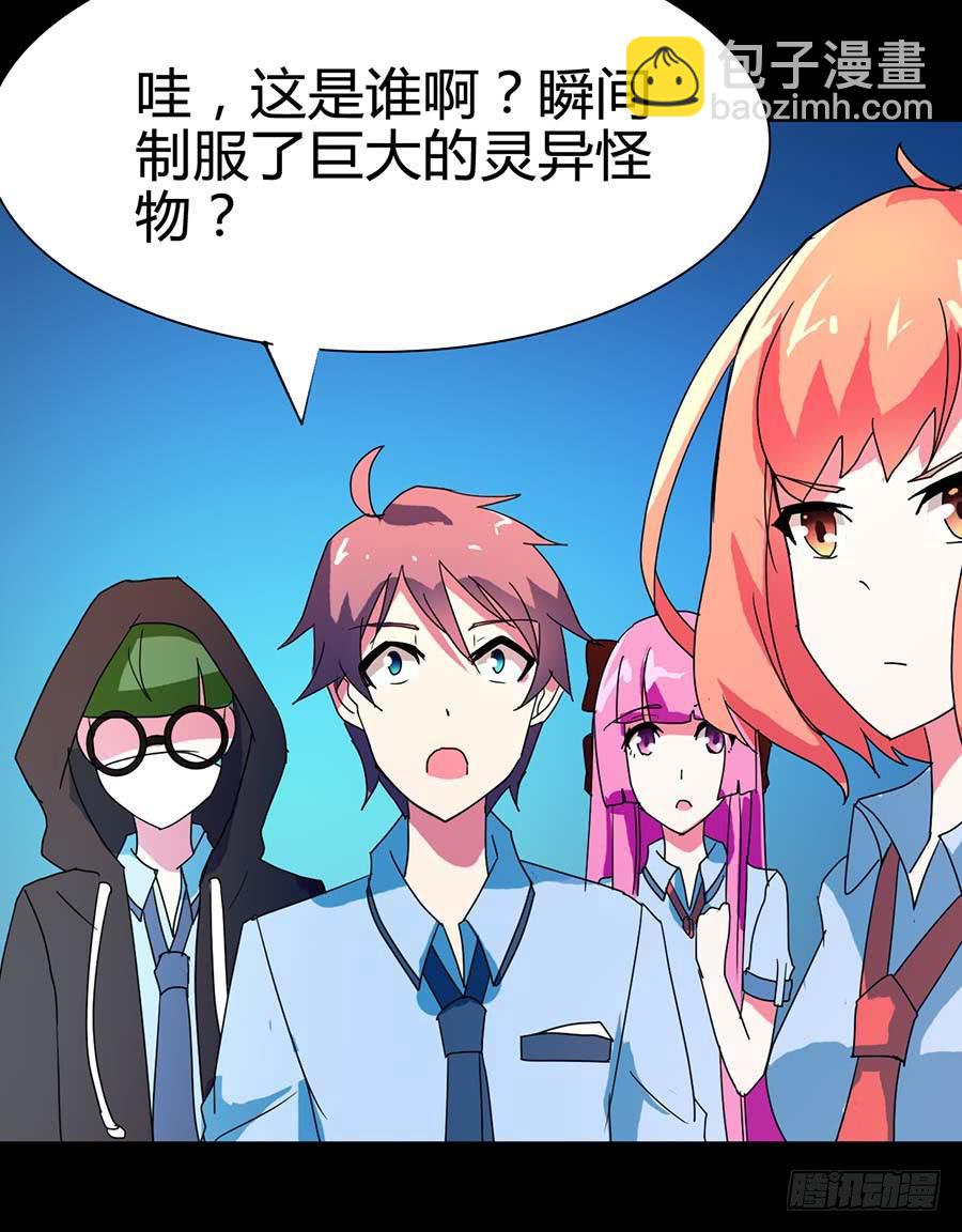 Part21&middot;地缚灵之卷（二）(1/2)-第105话