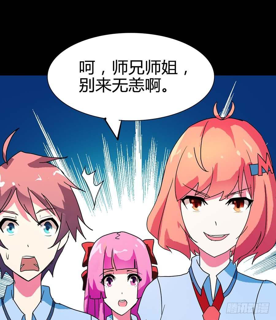Part21&middot;地缚灵之卷（二）(1/2)-第105话