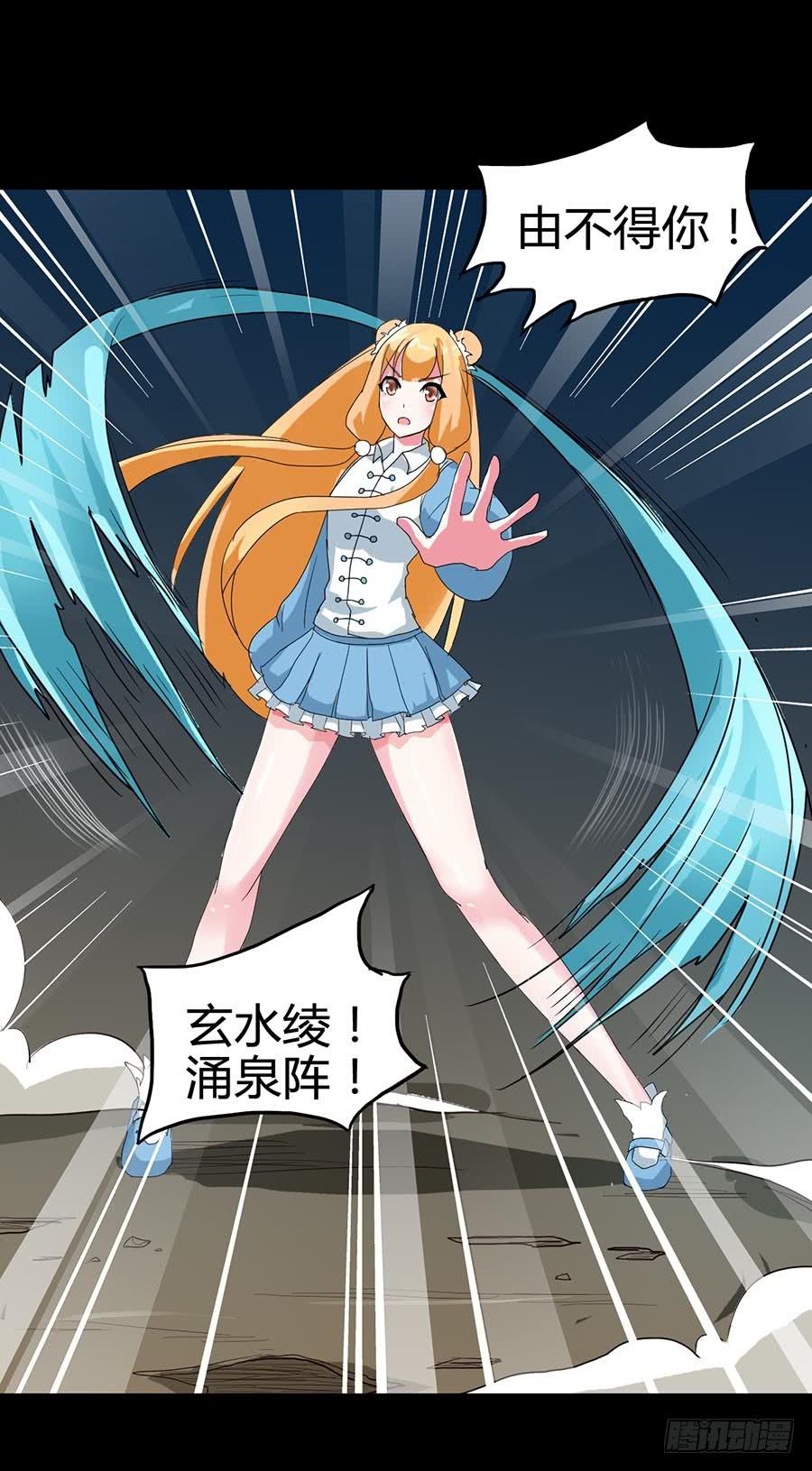 Part21&middot;地缚灵之卷（二）(1/2)-第105话