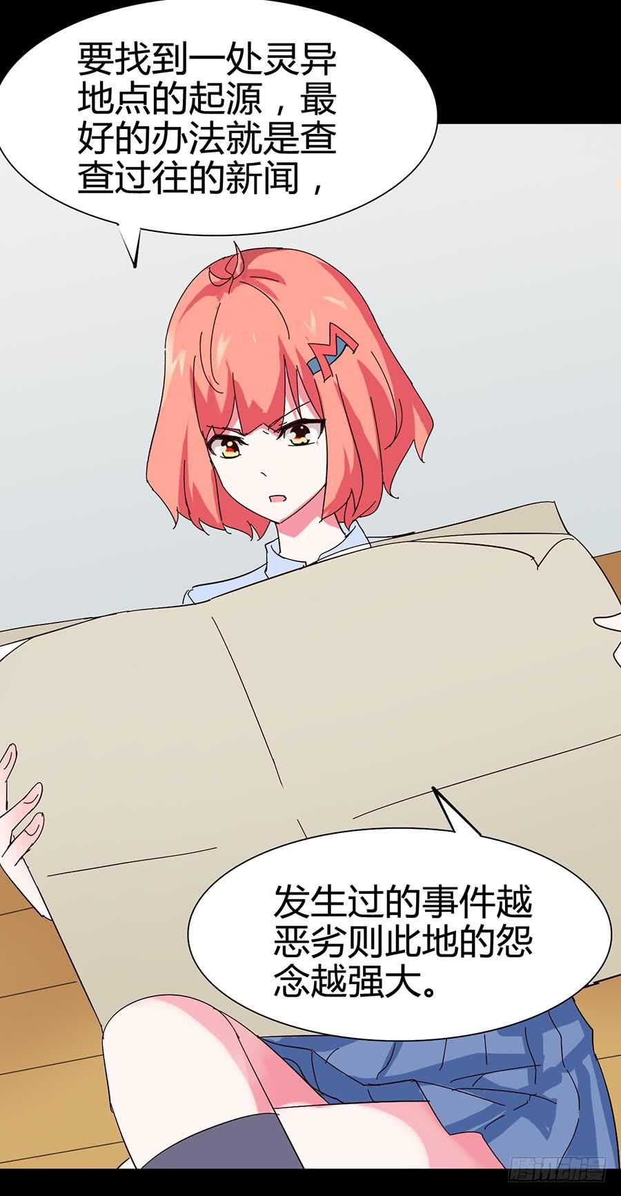 Part21&middot;地缚灵之卷（二）(1/2)-第105话